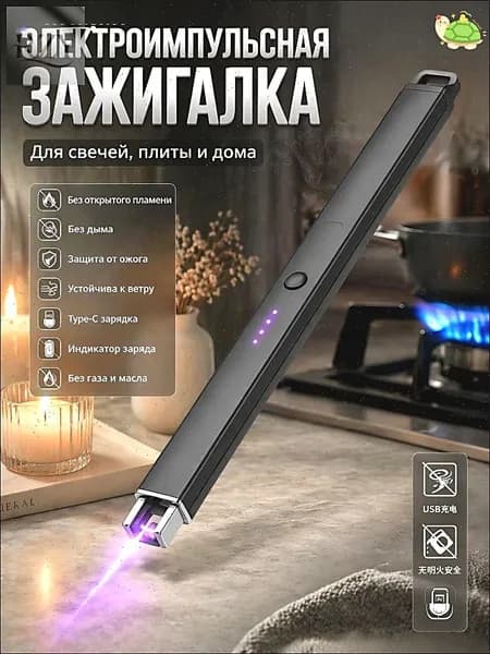 Эксклюзивный серп для разведения костра на природном пикнике Импульсный зажигатель для ароматических свечей