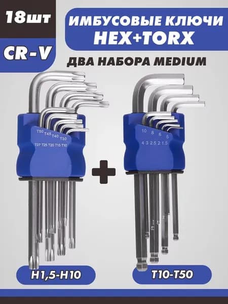 Набор Шестигранники и Звездочки 18 предметов средние