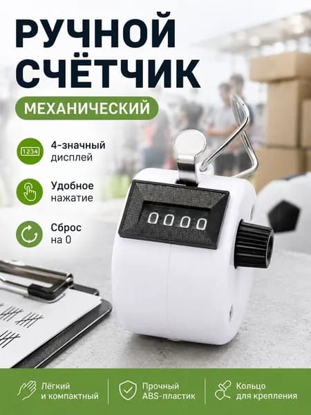 Счетчик Конфетных Цветов