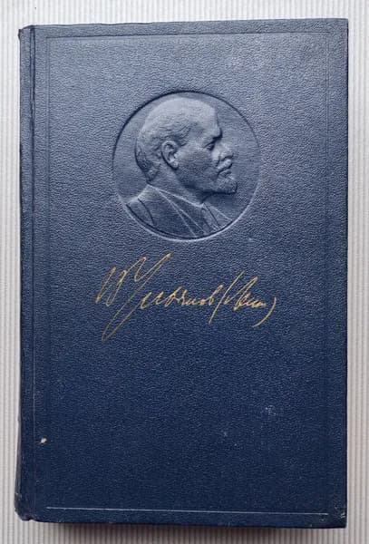 В.И.Ленин: Полное собрание сочинений (издание пятое). Том 39