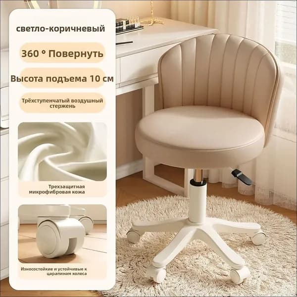 Стул мастера, Светло-коричневый цвет <регулируемая высота на 10 см + вращение на 360 градусов>