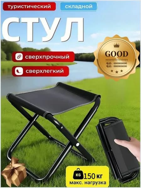 Садовый стул, Нержавеющая сталь, 25х30х31 см, 1 шт