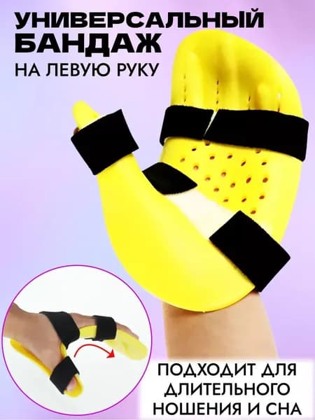 Накладки на ладони