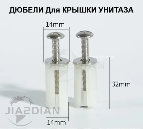 Дюбель для крепления крышки сиденья унитаза, 2шт