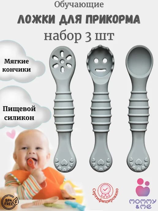 Ложки для прикорма для новорожденных набор 3 шт