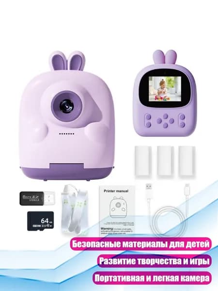 Детская фотокамера с принтером 64G, Фиолетовый