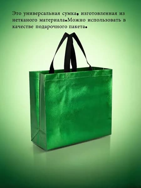 Подарочный пакет