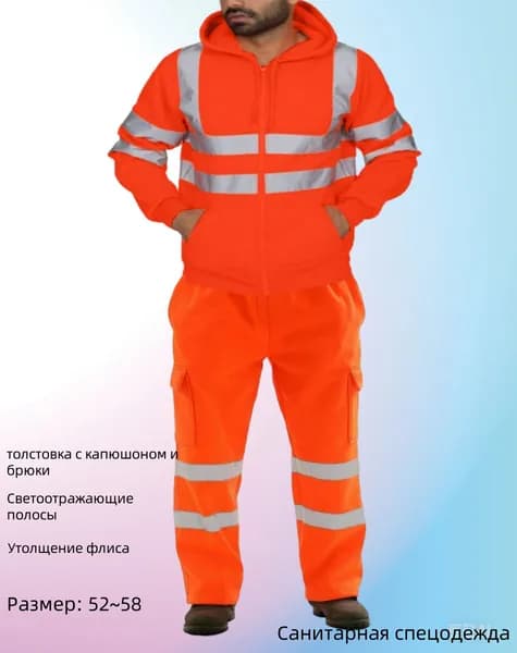 Костюм рабочий