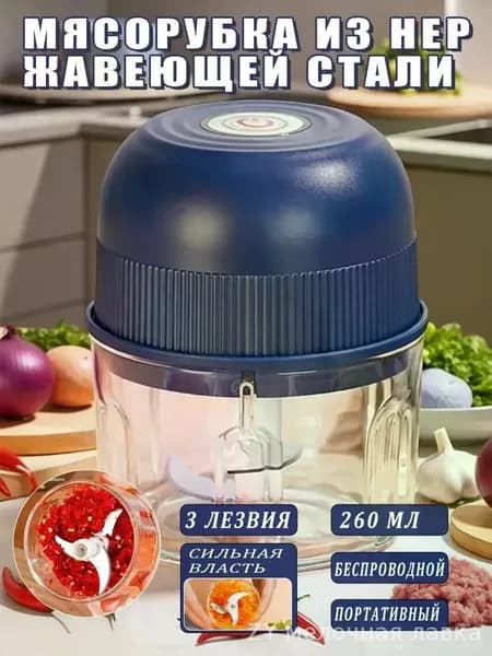 Электрическая мясорубка, бестселлер