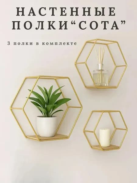 Домик-полка Настенная Прямая, 10х20х25 см, 3 шт.