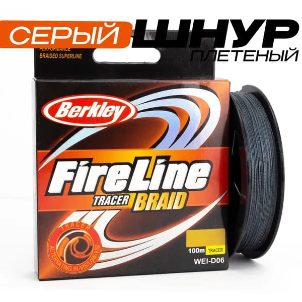 Плетеный шнур Fireline, 100 м, 0.50 мм, 66.5 кг