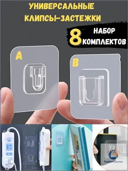 Крепление для картин, 8 шт