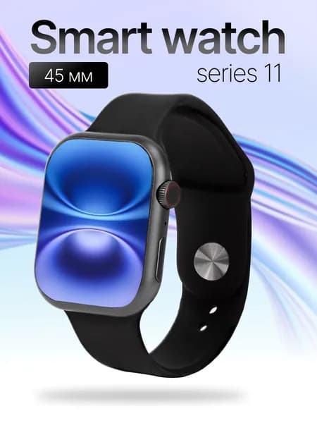 Смарт часы / Умные часы Smart Watch series 11