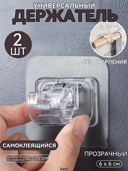 PABK Рейлинг для кухни, ванной, 6 см х 6 см х 4 см х 2 предм.