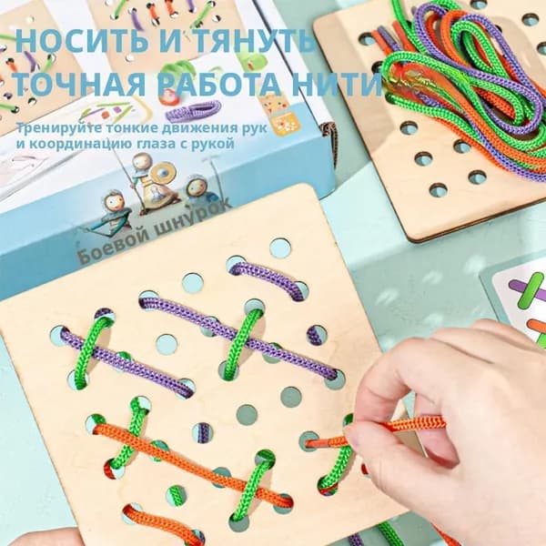 Набор детских развивающих игрушек Канал-доска для развития координации рук и глаз