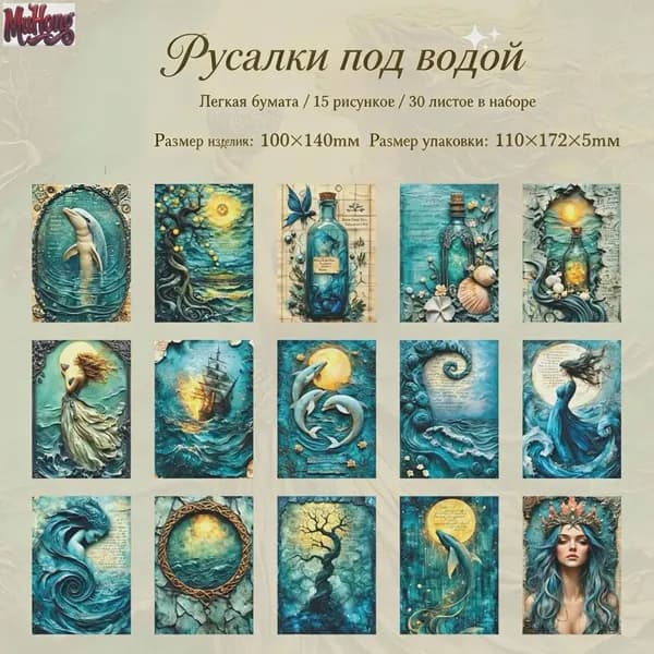 Бумага для творчества для дизайна, 30 лист., шт
