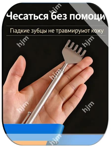 Серебряная выдвижная спинка, портативный выдвижной скребок из нержавеющей стали, подарок для мамы и мужчины