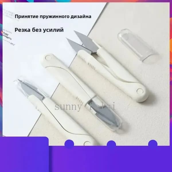 ункциональные инструменты для обрезки тканей и ниток, необходимые портным