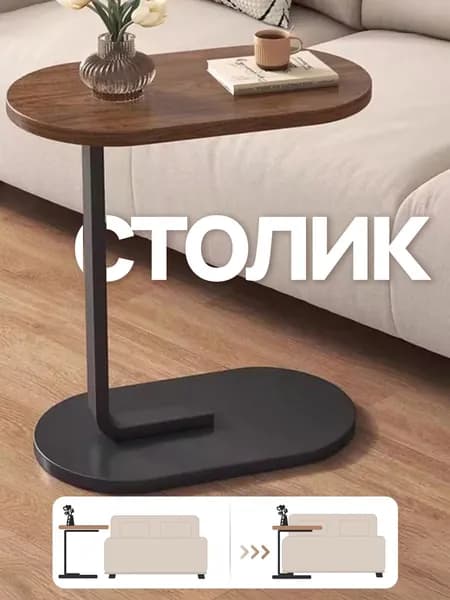 Журнальный стол современныйстолик для гостиной, балкона, хранения