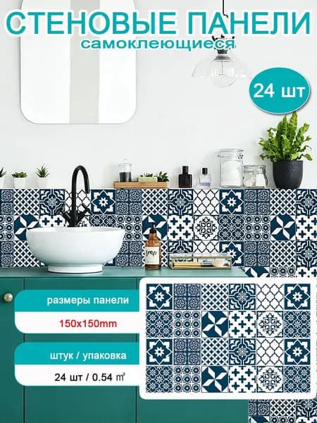 фартук для кухни стеновые панели