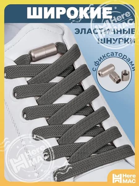 ONE TOY Шнурки