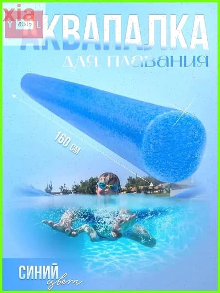 Спортивный нудл