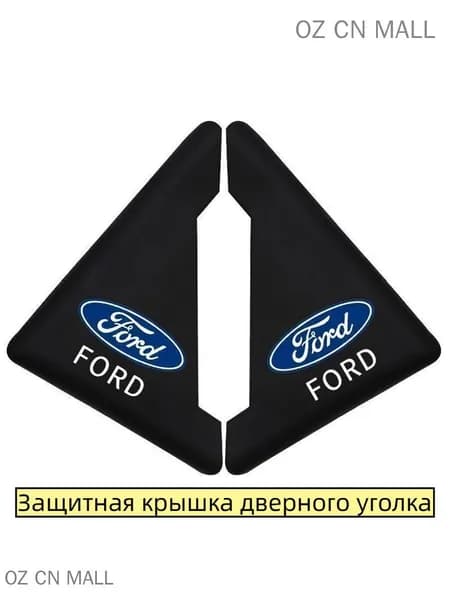 Защита внешних частей автомобиля