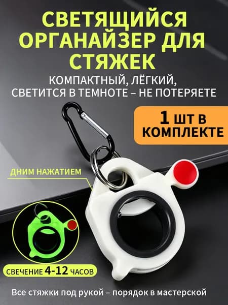 Площадка под хомуты, 1 шт.