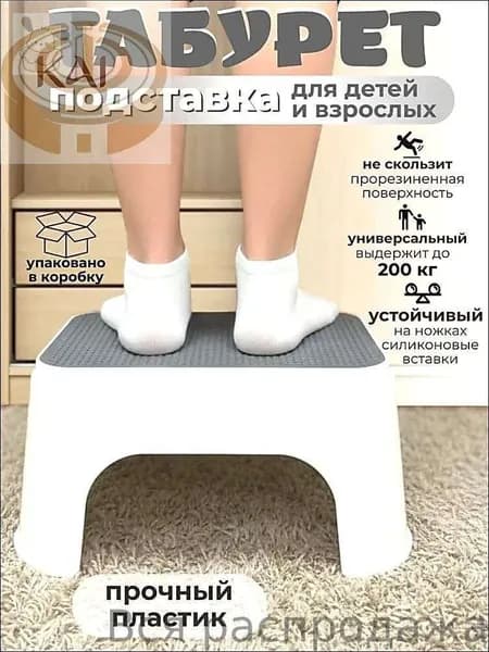 Детский стул,25х1х33см