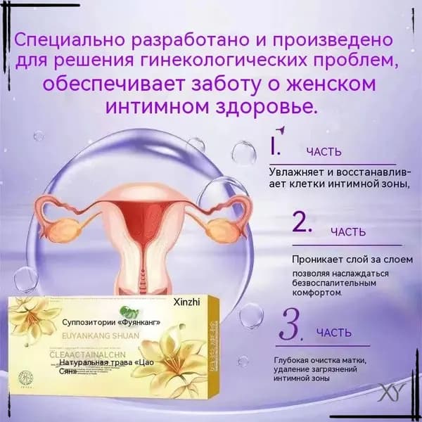 Эксклюзивные вагинальные свечи для мочеполового тракта