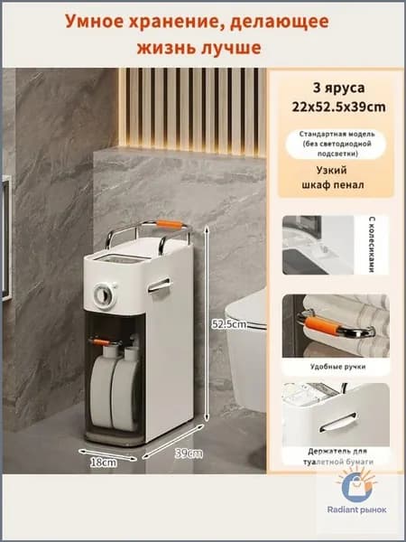 Тумба для ванной,, 22х39х52.5 см