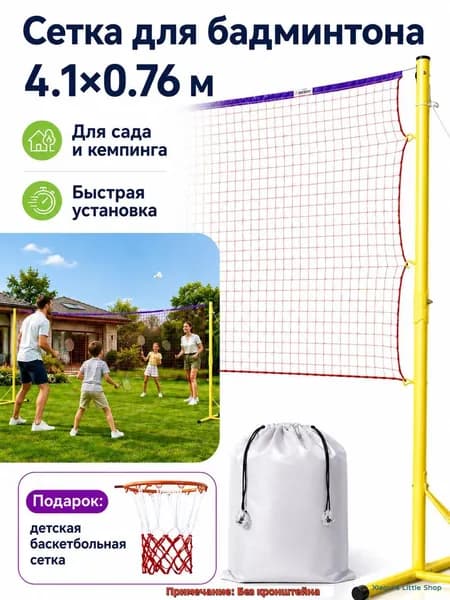 Сетка волейбольная
