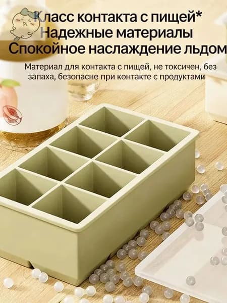Силиконовая большая форма для льда, пищевая, для замораживания, с крышкой, для домашнего использования волшебный замораживатель для получения квадратных кубиков льда.