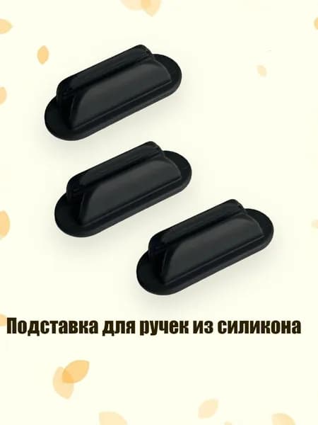 Подставка для ручек из силикона, Черный