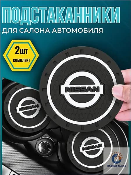 Коврик противоскользящий в машину резиновый в машину Nissan