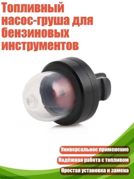 Запчасть для садовой косы,1см