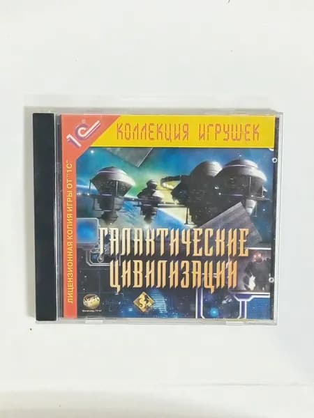 Винтажный диск с игрой для ПК: Галактические Цивилизации (CD-ROM, Русская версия)