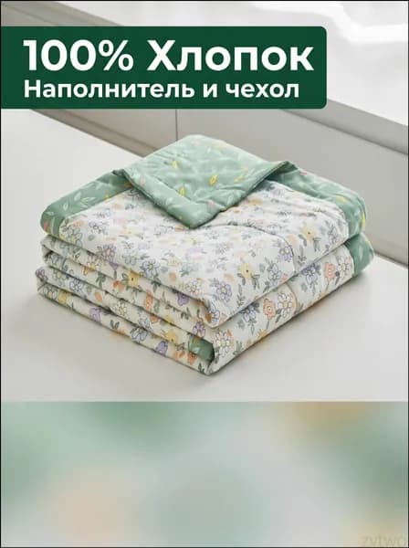 Одеяло Полуторный 150x200 см, Всесезонное, с наполнителем Хлопок, комплект из 1 шт