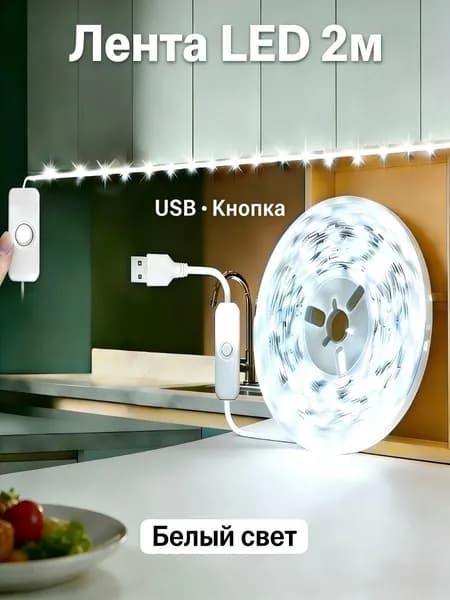 Электрогирлянда интерьерная Домики светодиодная, 2 м, питание от порта usb, 1 шт