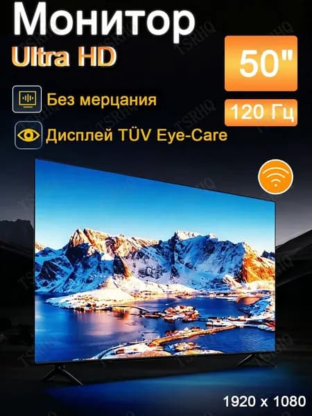 Телевизор 50″ Ultra HD
