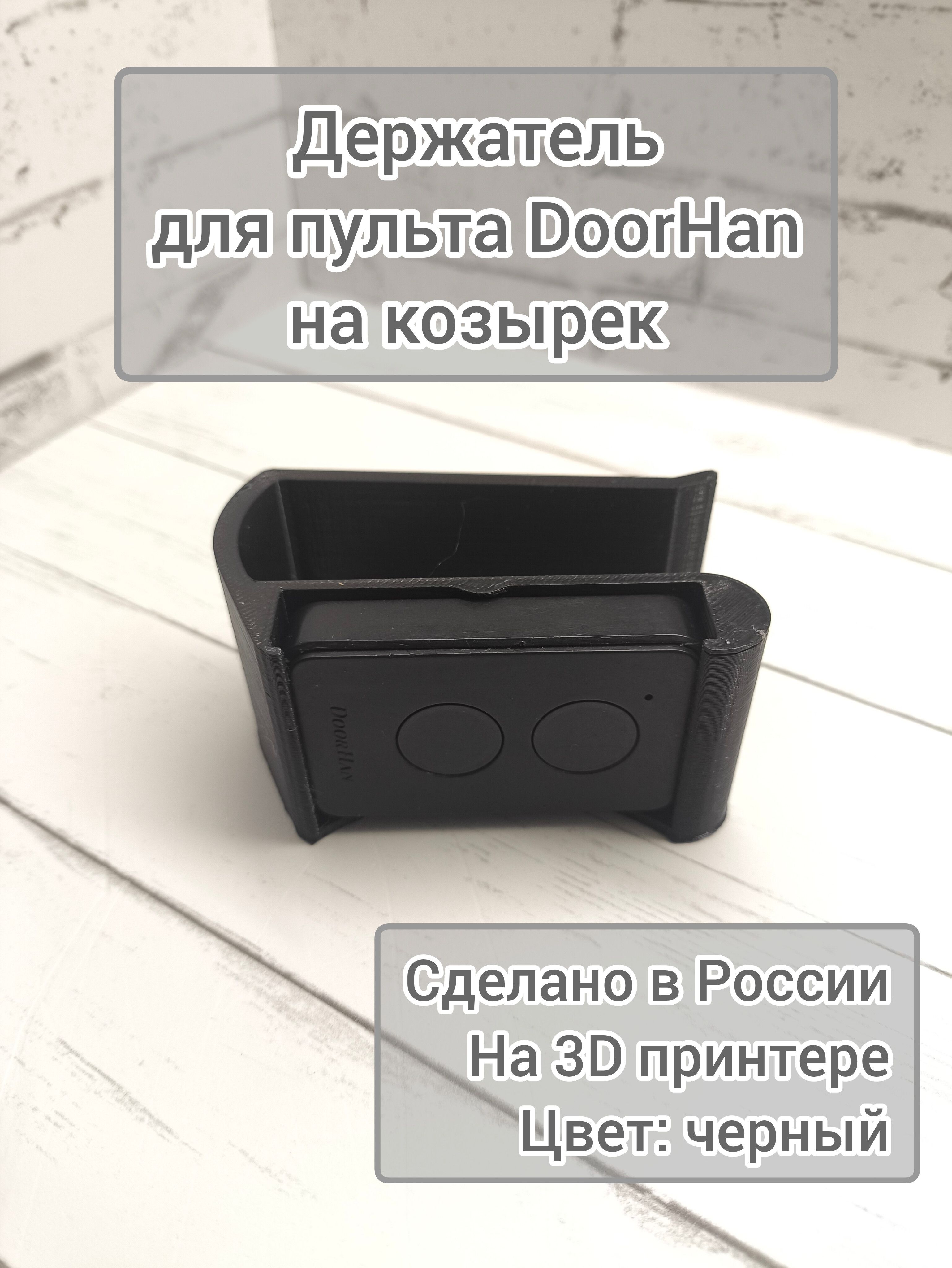 ,Держатель автомобильный