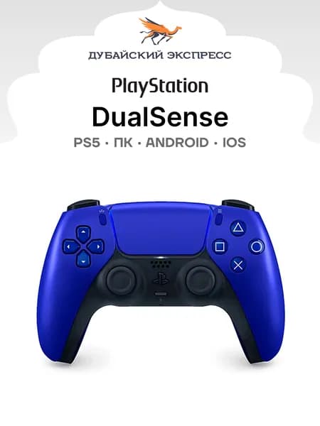 PlayStation Геймпад DualSense - Cobalt Blue, Bluetooth, светло-синий