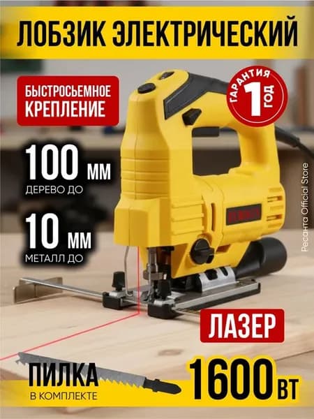 Лобзик электрический ЛЭ-1,6 PRO Eurolux (1600Вт, до 100мм, п