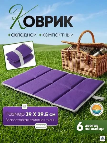 Складное портативное сиденье Сиденье из ткани оксфорд