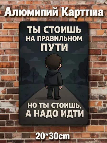 металлические таблички ретро, постеры на стену, украшение на стену, 20х30смa