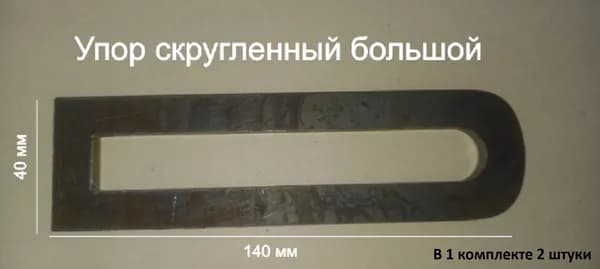 Флекс упор 140 для сборочных, монтажных, сварочных столов d16 оснастка 8 мм