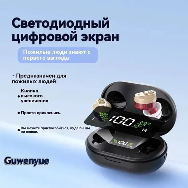 Слуховой аппарат для пожилых