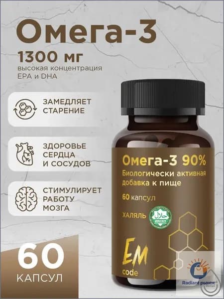 БАД жирные кислоты