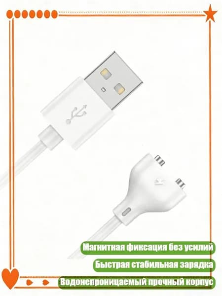 Кабель для зарядки электрической зубной щетки и умных часов с док-станцией, - Расстояние 8 мм
