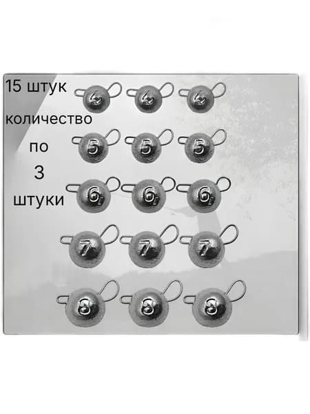 Груз "Чебурашка разборная-набор" 4,5,6,7,8 гр. по 3 шт. кол-во: 15 шт. набор грузил, разборная.
